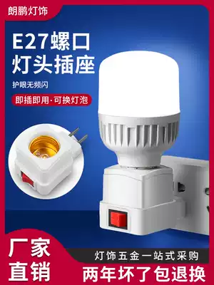 Household in-line socket light with plug switch super bright bedroom energy-saving lighting plug-in night light LED bulb