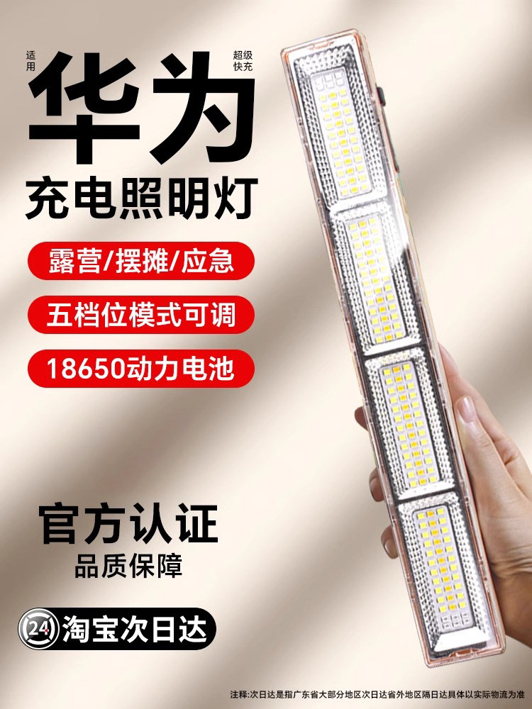 Rechargeable Emergency Lighting Outdoor Camping Magnetic Led Light with Long Battery Life, Special for Stalls and Night Markets