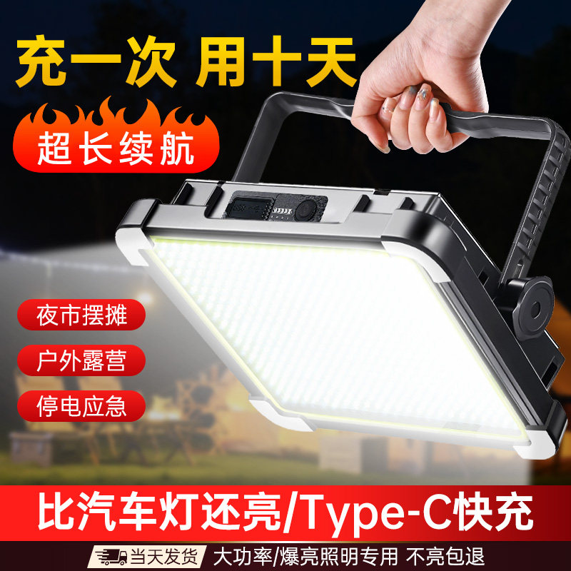 户外灯充电照明灯摆摊灯夜市灯应急灯营地帐篷led超长续航露营灯