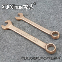 Xinda explosion-proof anti-magnetic dual-use wrench Explosion-proof dual-use wrench Beryllium bronze alloy Xinda explosion-proof tools