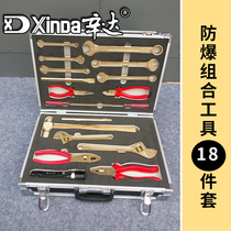 Sinda explosion-proof tool combination set gas station special combination tool 18-piece set of explosion-proof tools