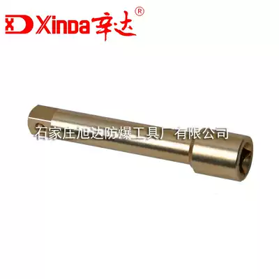 Sinda explosion-proof connecting rod copper short rod long connecting rod 55-400mm non-spark sleeve accessory tool