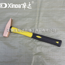 Sinda explosion-proof anti-magnetic clamp hammer plastic handle 0 4-2kg beryllium bronze alloy Non-spark copper hammer non-magnetic tool