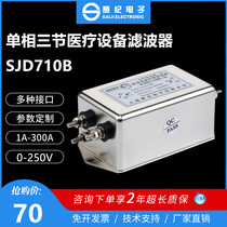 SJD710B-3A6A10A 20A 30A for three special EMI power filters for monocular 220V medical equipment