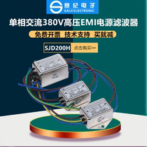 Single communication DC EMI high pressure 400V380V220V600V power filter SJD200H-3A6A10A