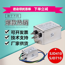 Single phase 220V dual EMI power filter terminal block SJD710 SJD410-3A6A10A20A30A