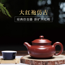 Royal pot Mingxiang Yixing purple clay pot famous pure handmade original mine Dahongpao antique pot bubble teapot tea set