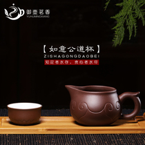 Yuhu Mingxiang original mine Yixing purple sand road Cup kung fu tea set accessories handmade tea sea purple mud cup tea division