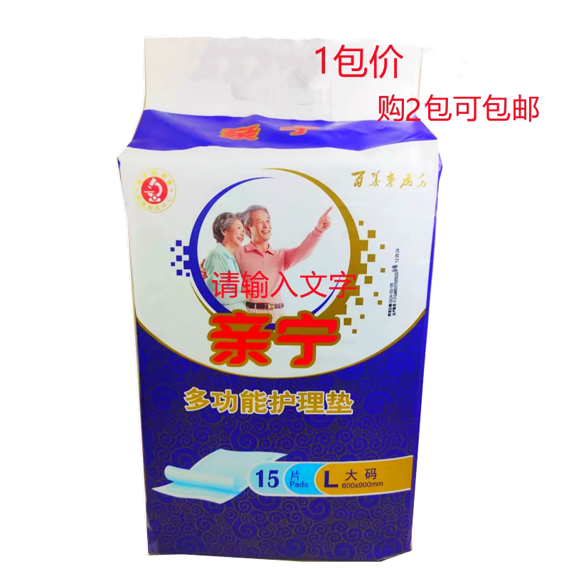 Qinning Elderly Care Pad Adult Maternity Diaper Pad 60X90 Large Nursing Mattress Purchase 2 Packs Automatic 