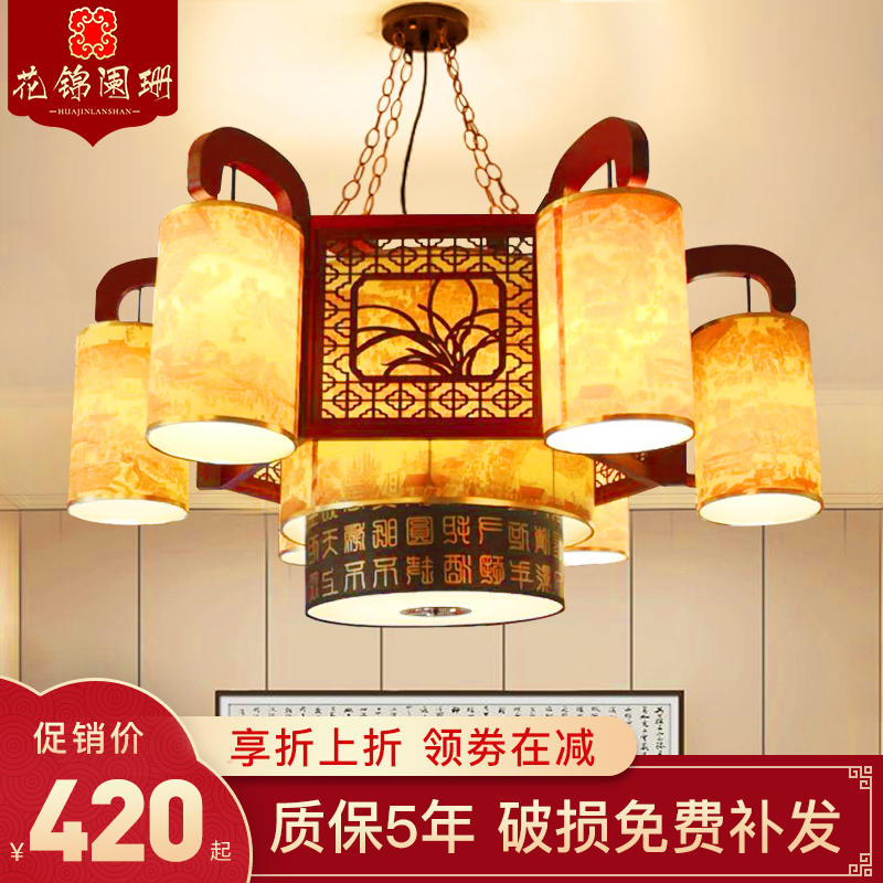 Chinese antique chandelier hall solid wood living room lamp atmospheric sheepskin teahouse hotel club chandelier engineering lamps