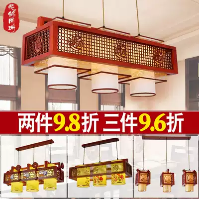 Chinese style retro chandelier Chinese style antique dining room lamp wood art bar lamp 3 Teahouse hotel cash register counter lamps