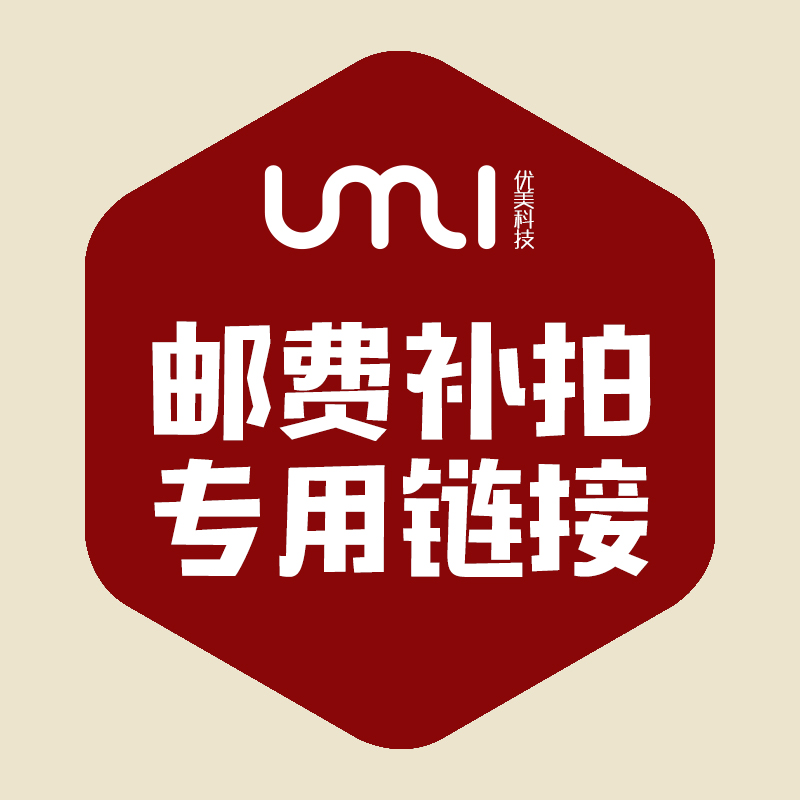 Special link for the price difference of postage 