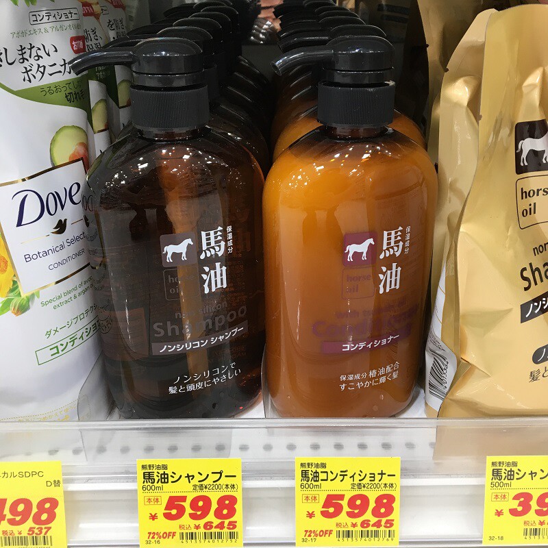 Japan's Kumano oil horse oil shampoo conditioner silicone-free weak acid anti-hair loss moisturizing anti-dandruff itching