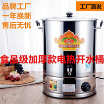 Confinement water pot electric boiling water bucket boiling water pot bathing medicine bucket stainless steel boiling water bucket water boiling artifact