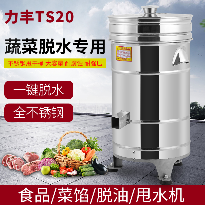 Lifeng TS20 food dehydrator stainless steel commercial dehydrator dehydrator dehydrator kitchen dehydrator