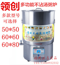 Leading brand energy-saving 50*60*80 electric steam non-stick bottom soup and porridge stove commercial soup stove porridge pot electric porridge stove