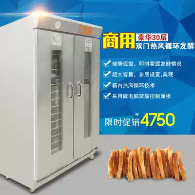 New South FX-30S FX-24S standard hot air circulation bread fermentation box wake up box fermentation cabinet