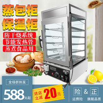 Steaming machine Steaming box Steaming cabinet Commercial steaming cabinet Breakfast shop steaming stove Electric steaming machine Insulation counter type