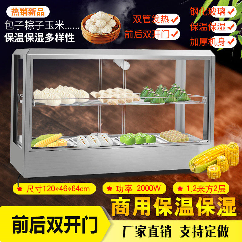 Steamed Stuffed Bun Machine Commercial Heating Steam Charter Cabinet Fully Automatic Steam Charter Steam Steamed Buns Glass Electric Steam Oven Steam Box Insulation Cabinet-Taobao