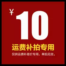 10 yuan postage replacement area