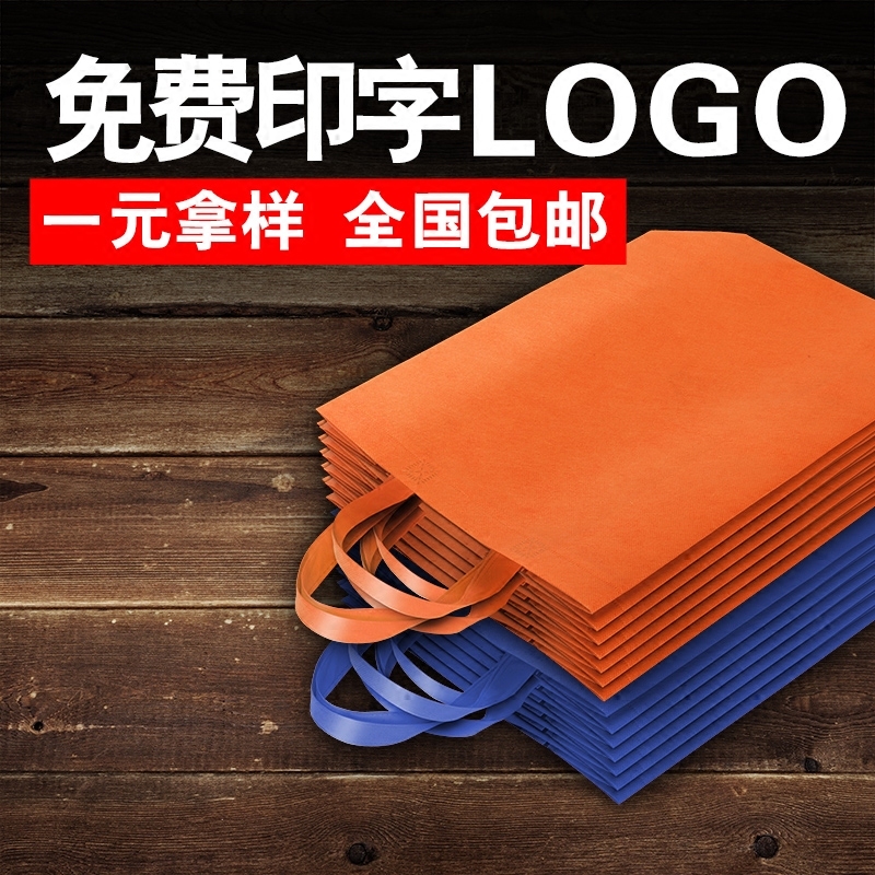 Non-woven bag custom tote bag shopping environmental bag custom blank bag advertising bag printing logo