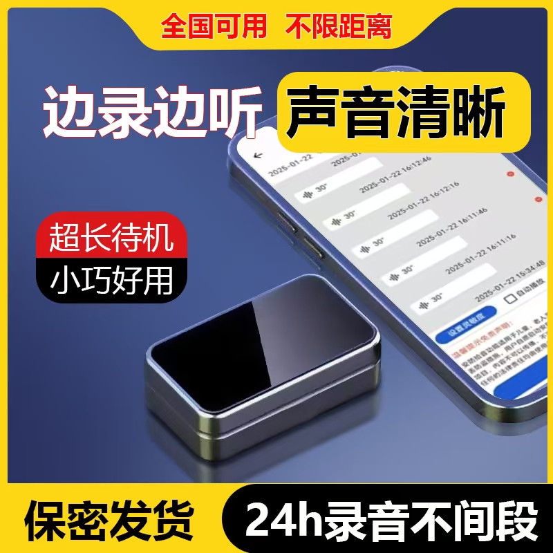 All-Purpose Listening Device, Anti-Surveillance Equipment, Monitor, Car-Mounted Home Locator, Mobile Phone Tracking and Positioning Monitor All-Purpose Listening Device, Anti-Surveillance Equipment, Monitor, Car-Mounted Home Locator, Mobile Phone Tracking and Positioning Monitor