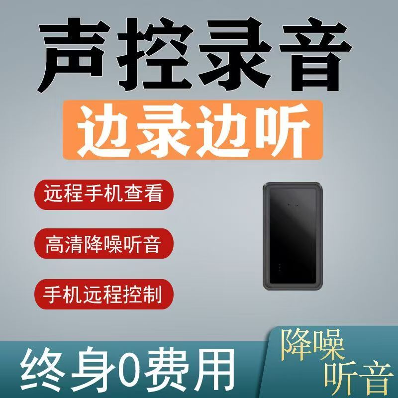 Professional Steal Recorder Monitor Car Locator Mobile Phone Tracking Positioning Home Anti-Monitoring Equipment Monitor Professional Steal Recorder Monitor Car Locator Mobile Phone Tracking Positioning Home Anti-Monitoring Equipment Monitor