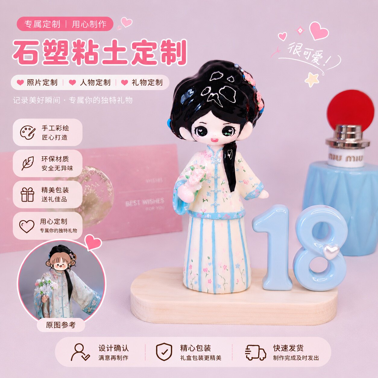 可爱家的店