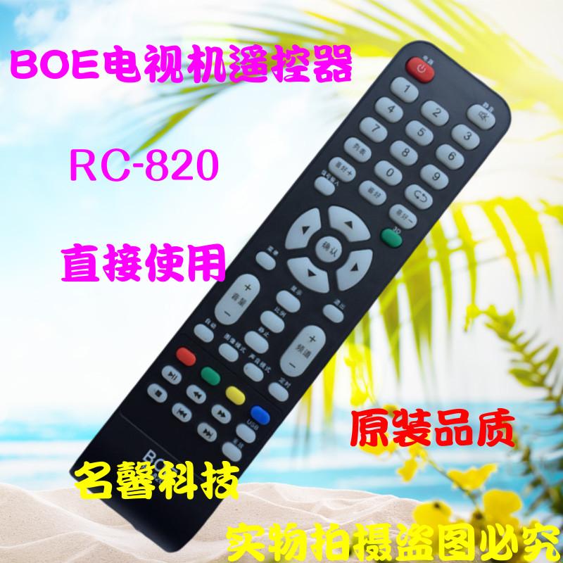 BOE BOE TV Remote Control LE-32E100 LE-37W230 LE-37W231 B0E-820