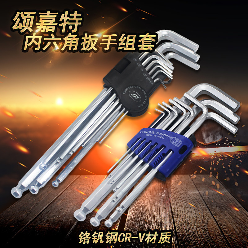 Carte Gia Inner Hexagon Wrench Suit Hexagon Screwdriver Set Inner Hexagon Wrench ball head hexagonal plate hand tool