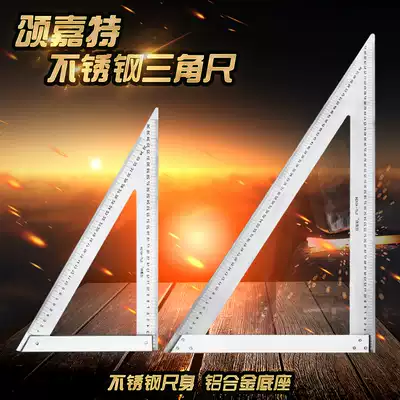 Songjate stainless steel triangular ruler aluminum alloy base 90 degrees thick right angle 45 degrees woodworking decoration line ruler