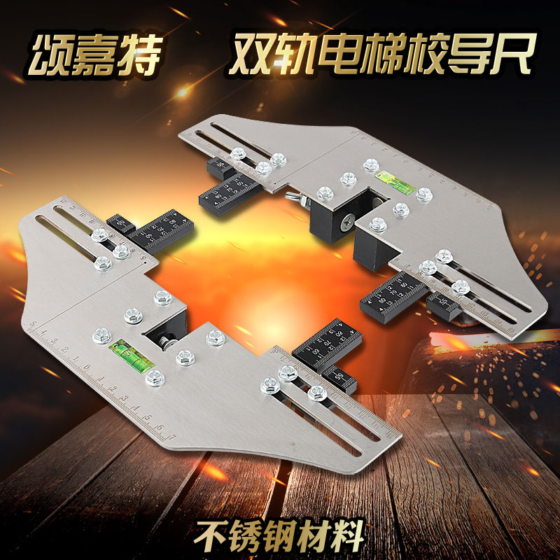 Songjat elevator double line school guide ruler School road ruler Card board find road ruler Single line positioning ruler Tooling guide rail accessories