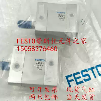 New FESTO cylinder ADN-32-5-10-15-20-25-30-40-50-60-80-I-P-A in stock