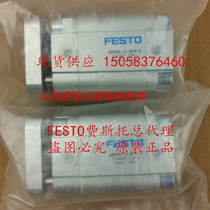 Brand new imported German original Festo FEST cylinder ADVUL-16-5-P-A 156851 in stock