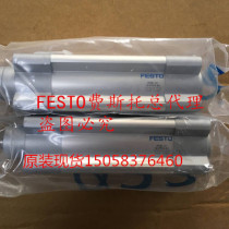Brand new German Festo FESTO Festo cylinder DSBC-63-200-PPSA-N3 1383639 spot