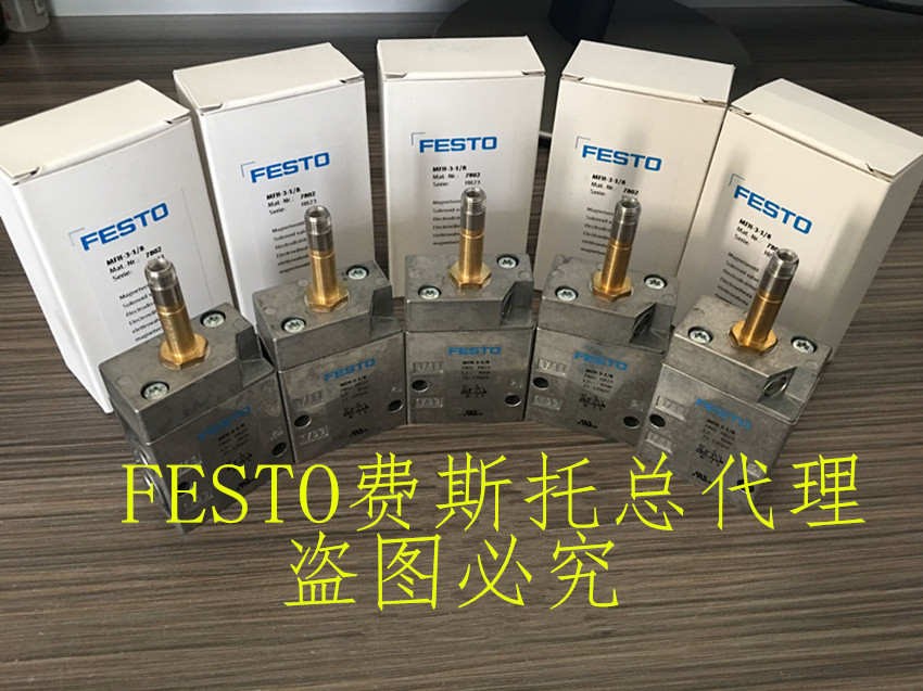 Brand new original FESTO solenoid valve MFH-3-1 8-S 7958 spot brand new