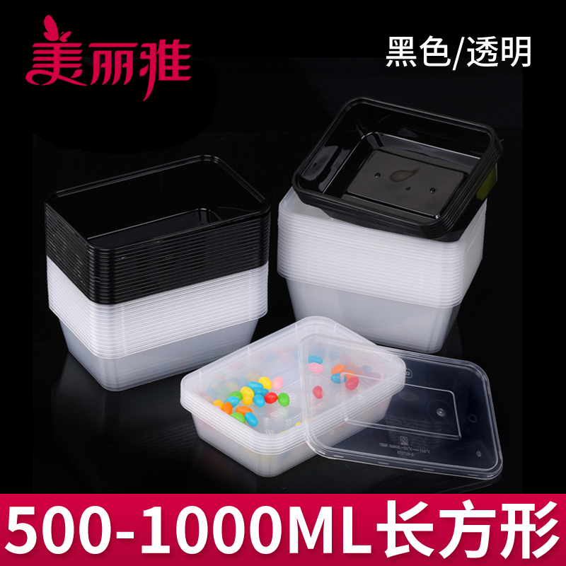 Beautiful Elegant Dining Box Rectangular Packing Case Plastic Preservation Box Home Catering Takeaway Microwave Oven Heating