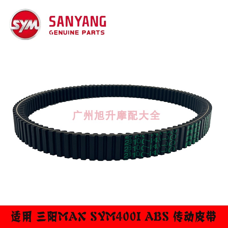 Applicable Motorcycle SYM Xiamen Almond Three Yang Locomotive MAXSYM400i ABS Transmission Drive Double Face Tooth Belt-Taobao