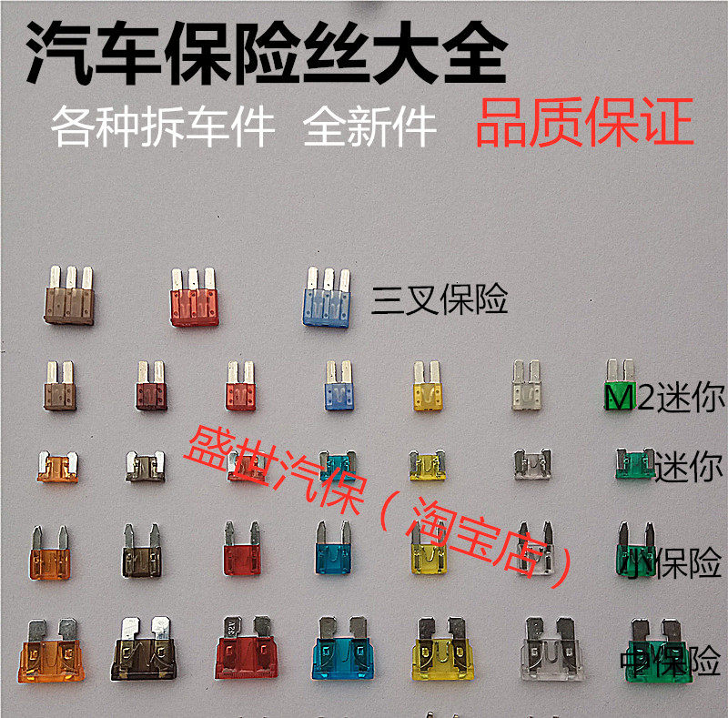 Car fuse Special insurance sheet M2 Mini insurance sheet Three-insertion insurance 5A 10A 15A 20A 25A30