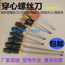 Steam repairs knock-in-the-heart screwdriver Industrial grade Thumbra flat mouth plum-shaped cross with magnetic screwdrivers