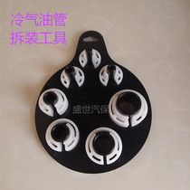 Tubing special disassembler 7 pieces Air conditioning tubing disassembler Refrigerant auto repair tools Car air conditioning repair tools