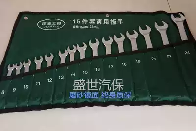 14 Dual-use wrench set Open plum blossom hardware tools Auto repair sheet metal set