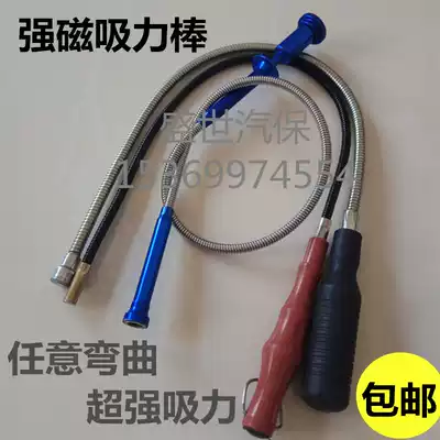 Suction Rod auto repair tool arbitrarily bending suction rod strong magnet suction rod picker suction tool iron suction