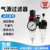 Yade type air source processor two-piece AFC2000 filter pressure reducing valve AFR2000 oil mist device AL200