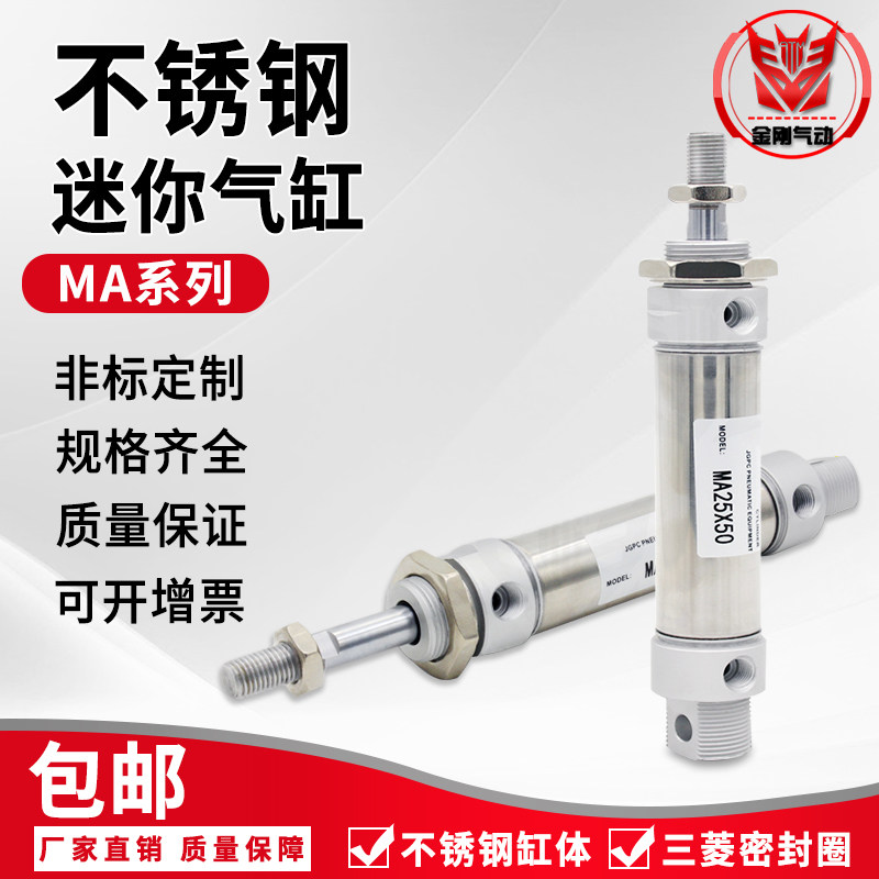 Pneumatic stainless steel mini cylinder MA20 * 25 50 75100125150175200300S with magnetic