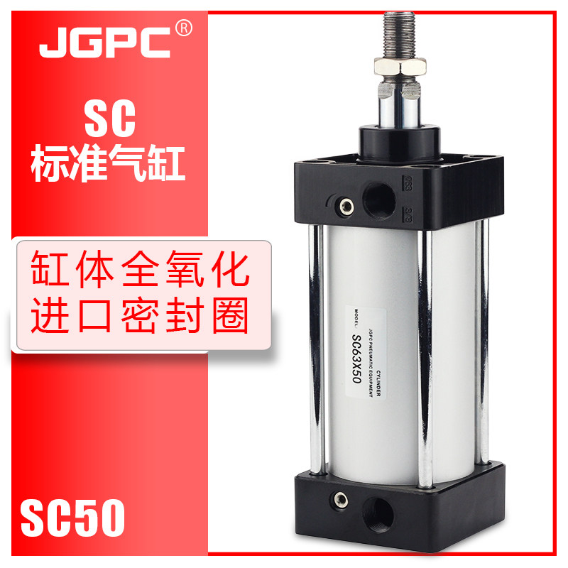 Standard cylinder SC50 * 25X50 75100125150175200300400600-S with magnetic