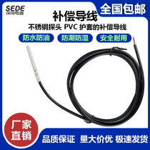 EW-181H refrigeration thermostat temperature sensing wire resistance wire freezer refrigerator temperature sensing wire stainless steel sensor wire
