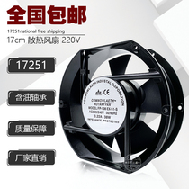 17251 Oval fan FP-108EX-S1 cooling fan 220V38W Axial fan Industrial exhaust fan