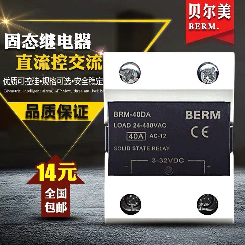 Belmi BEM-25DA 25A (SSR-25DA) single-phase solid-state relay (DC controlled AC)