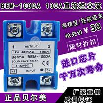 Beimei BEM-100DA 100A (SSR-100DA) Solid State Relay (DC control AC)